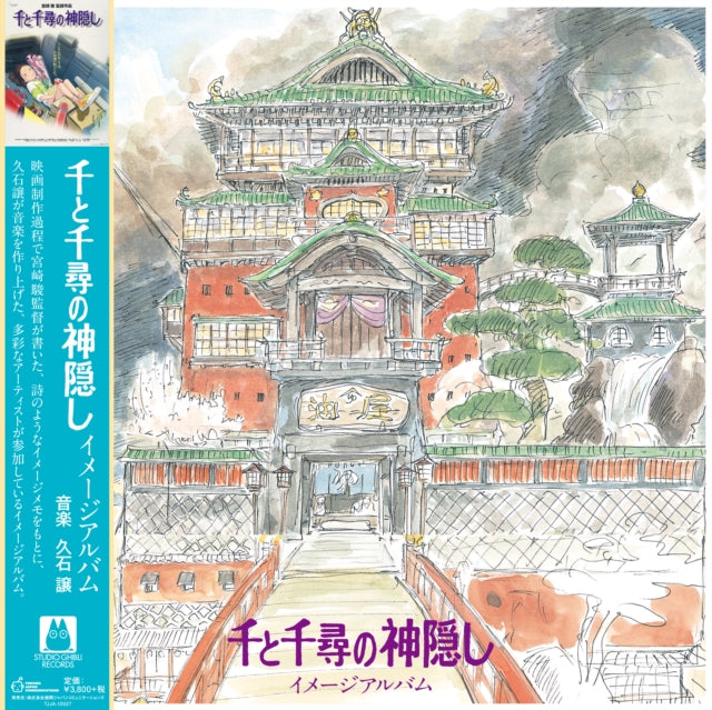 Joe Hisaishi - Spirited Away Vinyl